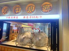 -堂上堂(益民街店)