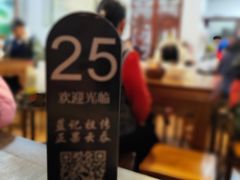 -蓝记云吞(正果店)