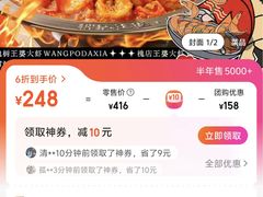 -槐店王婆大虾(开发区店)