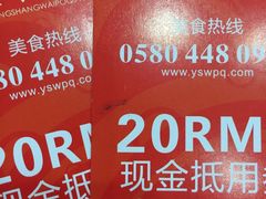 -涌上外婆桥(岱山日达店)