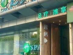 -良子健身·竹Spa(五四广场店)