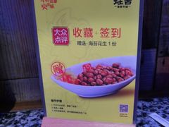 -蛙舍·炭烧牛蛙(东百中心店)