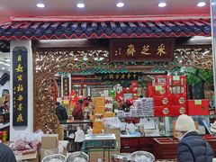 -采芝斋评弹茶馆(观前街店)
