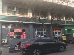 门面-螺蛳粉先生(蓟门桥店)