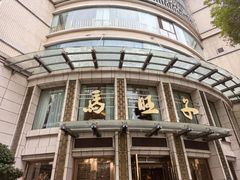 -马旺子酒楼
