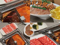 -海底捞火锅(奥山世纪城店)