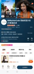 -MMbyHairCode 芭曲发型沙龙