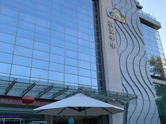 -真爱年华水疗健康运动中心(朱雀大街店)