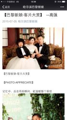 点击看大图 巴黎新娘婚纱摄影-巴黎新娘婚纱摄影