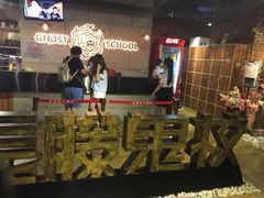 -长藤鬼校(千禧店)