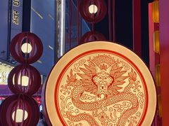 -清真文铁家烧麦馆