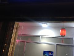 门面-生活本该如此北京小馆(周庄嘉园店)