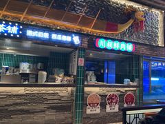 -卤鼎记·潮汕卤水火锅饭店(北京首店)
