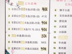 -三百碗宝应长鱼面(板仓街店)