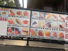 -新侨三宝乐面包店(崇文门店)