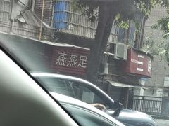 -石宝寨