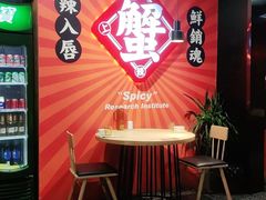 门面-领蟹祥记·香辣蟹·特色小海鲜(奥体天虹店)