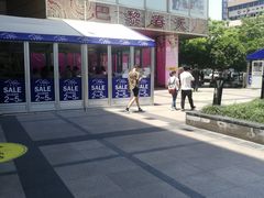 -巴黎春天(浦建店)