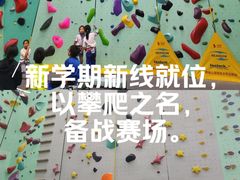-蓝天攀岩-青少年训练(罗湖益田假日广场店)