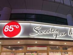 -85度C(生甜甜圈研究工坊·上海平凉店)