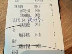 账单-CRAZYONES克芮旺斯西班牙餐厅(苏州中心店)