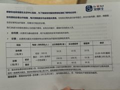-美联众合动物医院·24h转诊中心