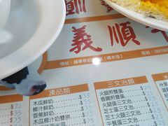 -义顺牛奶公司(新马路老店)