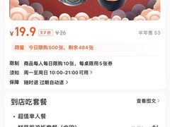 -吉野家(成都环球乐天店)