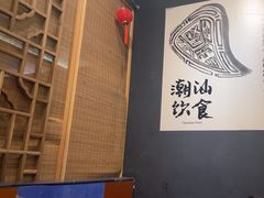 -大洋家·精品潮汕菜·生腌砂锅粥(天河东路店)