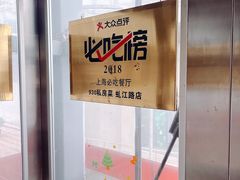 -930私房菜(欧阳路店)