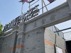 -龙湖星悦荟(颐和店)