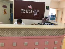 -伽美医疗美容医院·高端抗衰中心