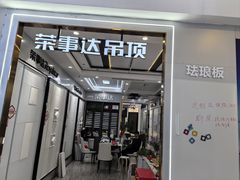 -闽龙广场