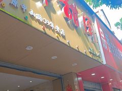 -鲜甜阁·甜品小吃(七星路店)