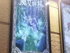 -逃脱反斗城沉浸剧情密室(北京路店)