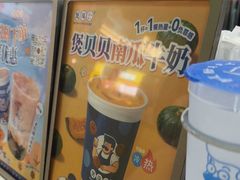 -煲珠公·老红糖珍珠奶茶(长宁龙之梦店)