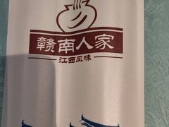 -赣南人家·头牌江西菜(劲松店)