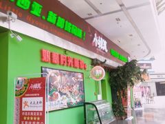 门面-小娘惹厨房Little Nyonya(狮城有约上榜店)