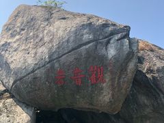 -南岳衡山风景名胜区