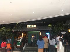 门面-佬麻雀·新湘菜(珠海金发购物中心店)
