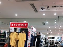 -优衣库(福州爱琴海购物公园店)