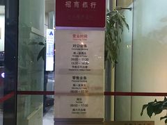 -招商银行(上海南西支行)