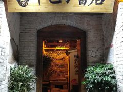 -甲乙丁書店·书茶咖·四合院