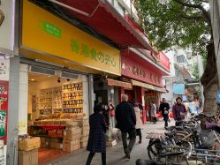 -新奇玩具工厂店