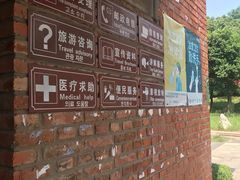 -冶山国家矿山公园