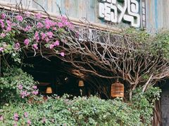 -幸福哟烧鸡·粤菜海鲜私厨(七星路店)