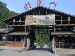 -明堂山风景区