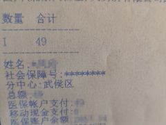 -北京同仁堂健康(成都高升桥店)