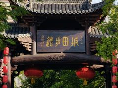 -坂田手造文化街