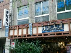 -Yuami屋